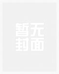 病娇的肉欲调教